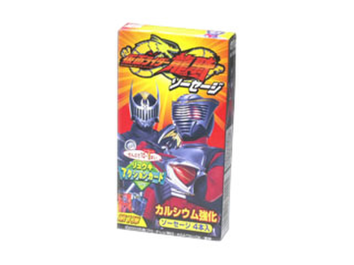 丸大食品 仮面ライダー龍騎ソーセージのクチコミ 評価 商品情報 もぐナビ