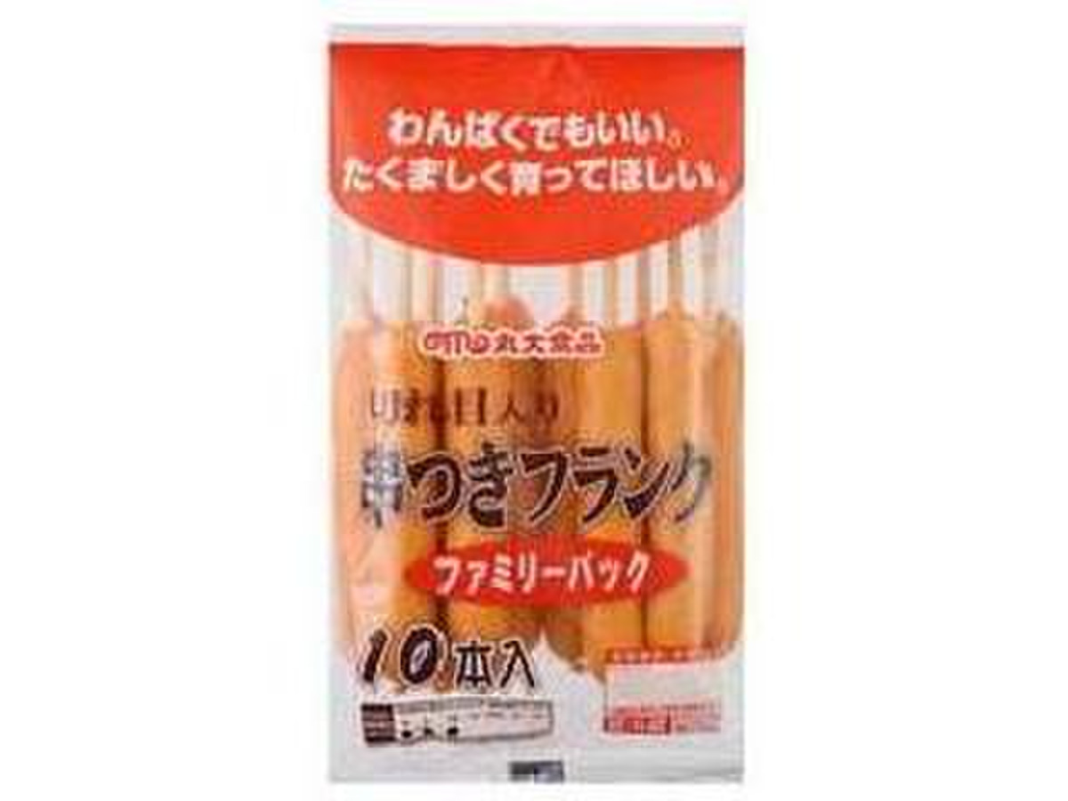 高評価 そういえば この名せりふ 丸大食品 串つきフランク のクチコミ 評価 ワスレナグサさん もぐナビ