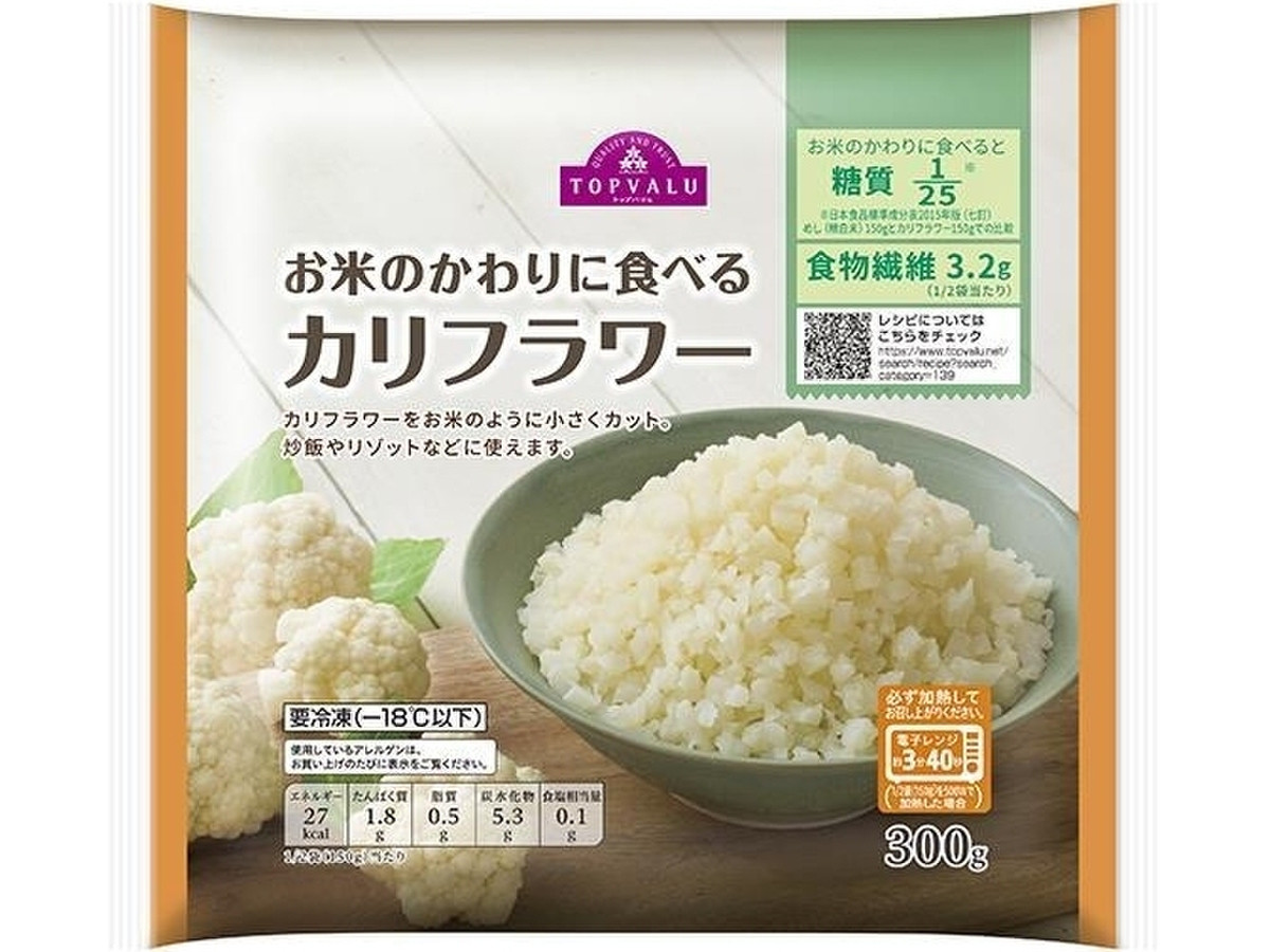 高評価 トップバリュ お米のかわりに食べるカリフラワーのクチコミ 評価 カロリー 値段 価格情報 もぐナビ