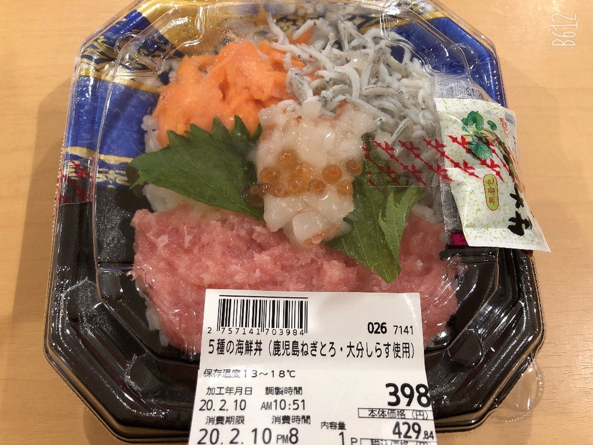 中評価 イオン ５種の海鮮丼のクチコミ 評価 商品情報 もぐナビ