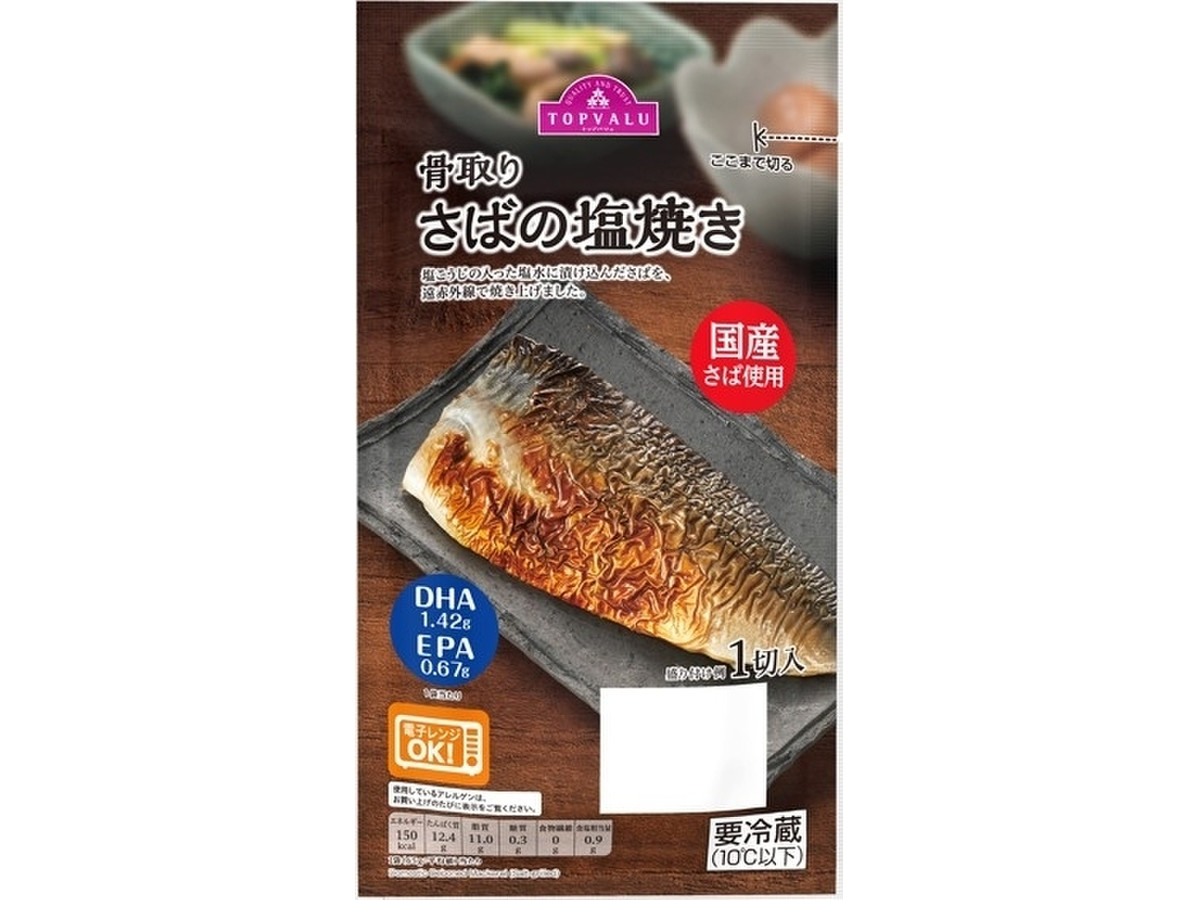 トップバリュ 骨取り さばの塩焼きのクチコミ 評価 カロリー 値段 価格情報 もぐナビ