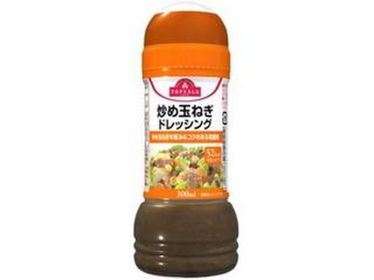 ドレッシング 玉ねぎ