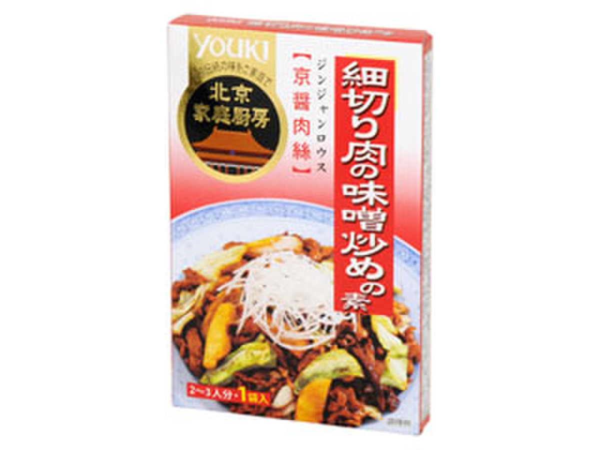 ユウキ 北京 細切り肉の味噌炒めの素の口コミ 評価 商品情報 もぐナビ