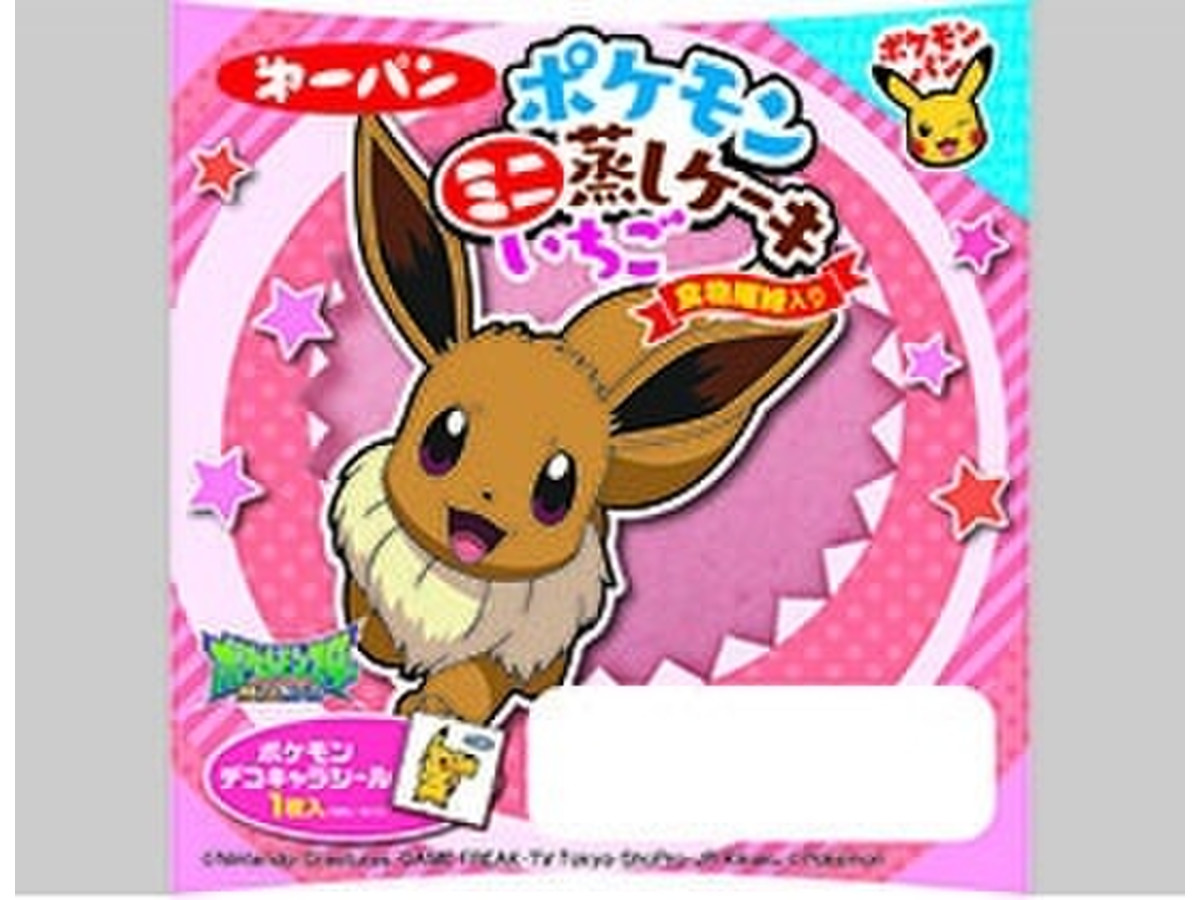 高評価 第一パン ポケモンミニ蒸しケーキ いちご 食物繊維入りのクチコミ 評価 カロリー情報 もぐナビ