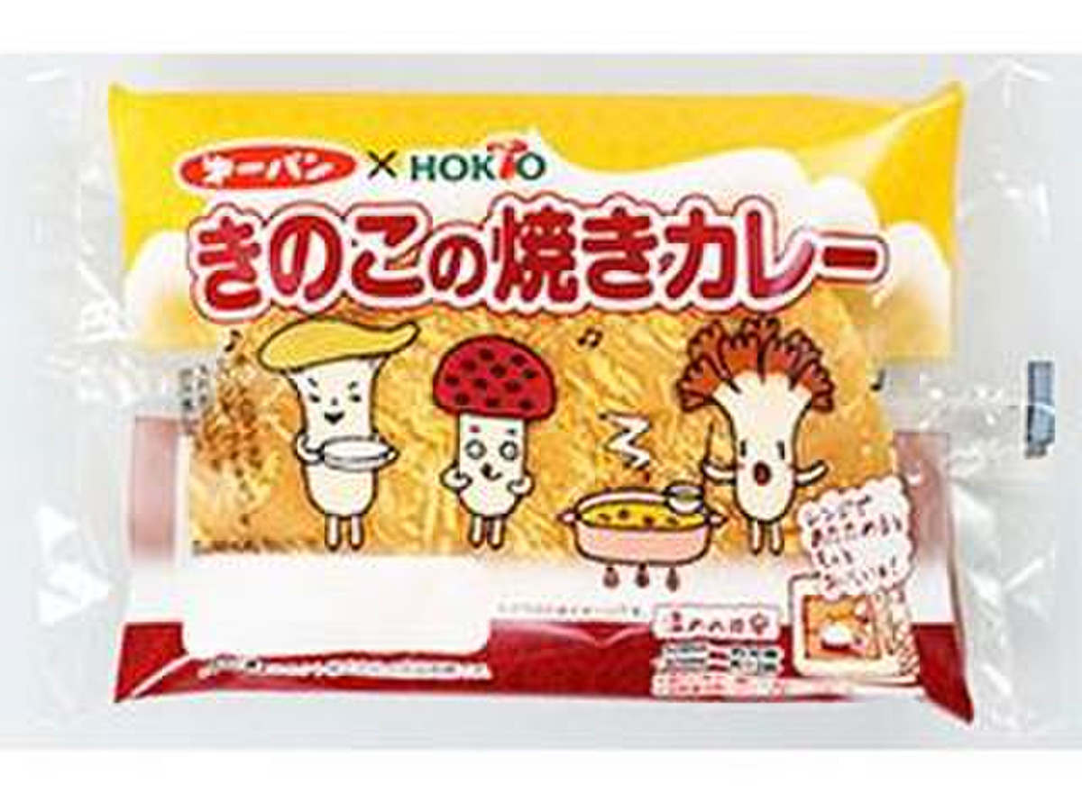 中評価 第一パン きのこの焼きカレーのクチコミ 評価 カロリー情報 もぐナビ