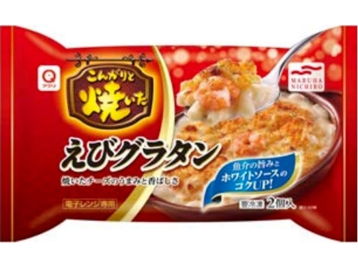 高評価 マルハニチロ こんがりと焼いたえびグラタンのクチコミ一覧 もぐナビ