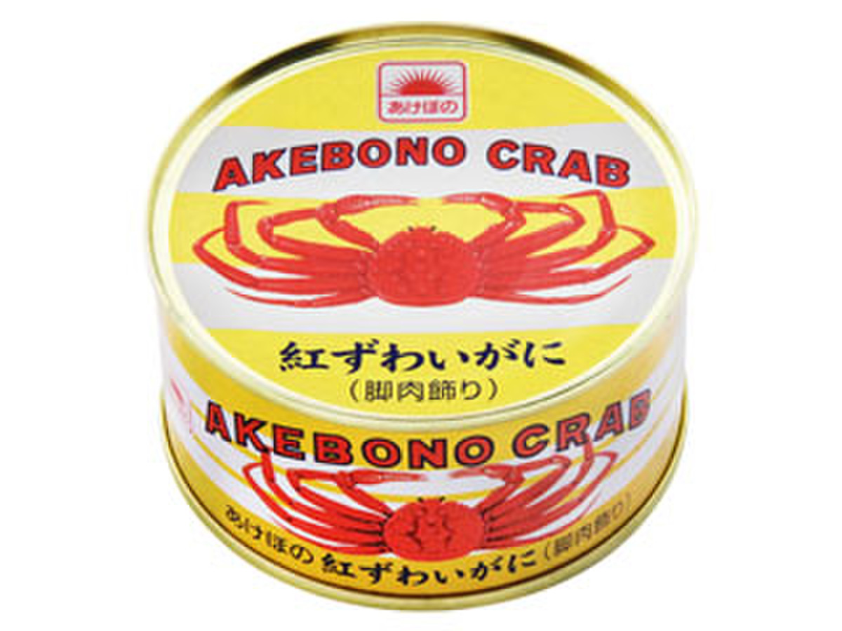 高評価 キングオブ缶詰め あけぼの 紅ずわいがに 脚肉飾り のクチコミ 評価 もぐもぐもぐ太郎さん もぐナビ