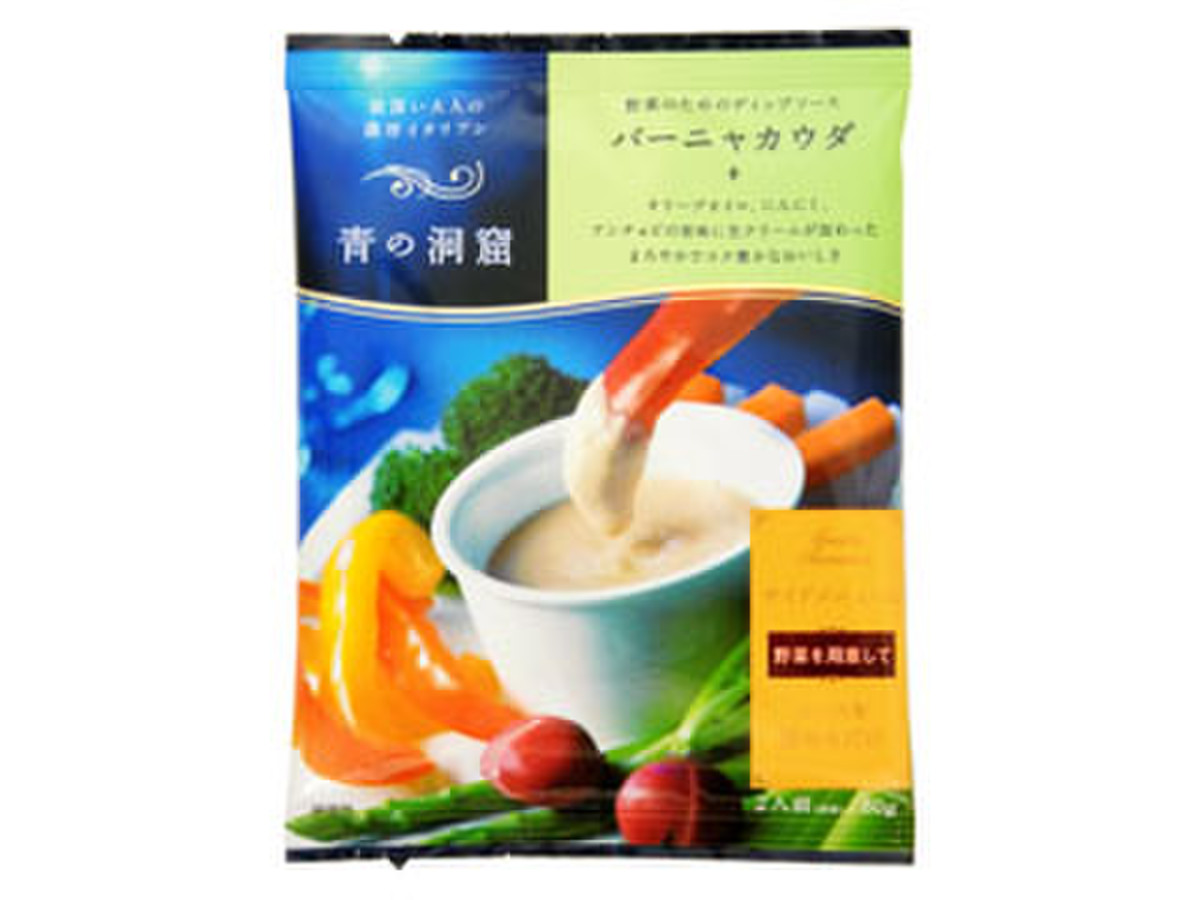 中評価 青の洞窟 バーニャカウダ 袋80g 製造終了 のクチコミ 評価 商品情報 もぐナビ