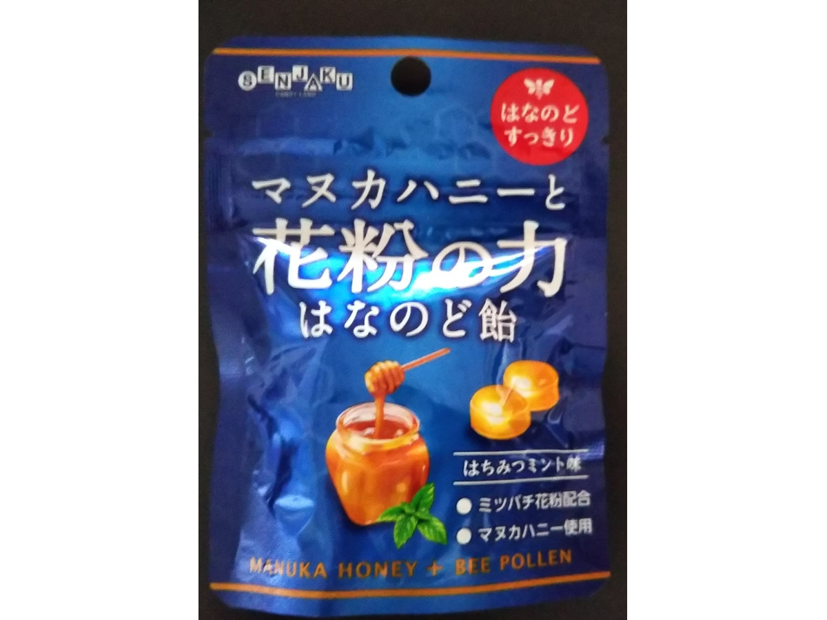 中評価 扇雀 マヌカハニーと花粉の力 はなのど飴のクチコミ 評価 商品情報 もぐナビ