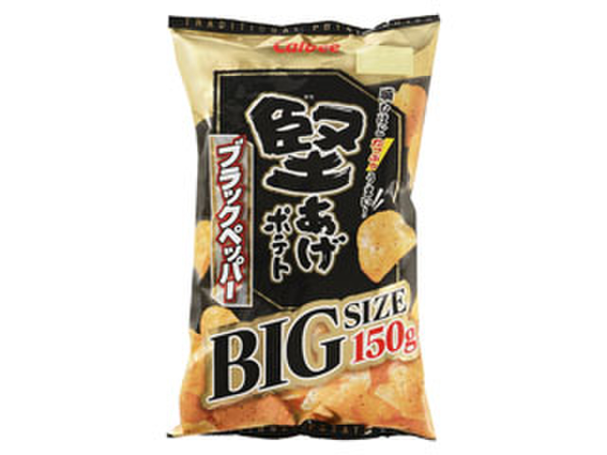 高評価 カルビー 堅あげポテト Big ブラックペッパー 袋150g 製造終了 の口コミ 評価 商品情報 もぐナビ