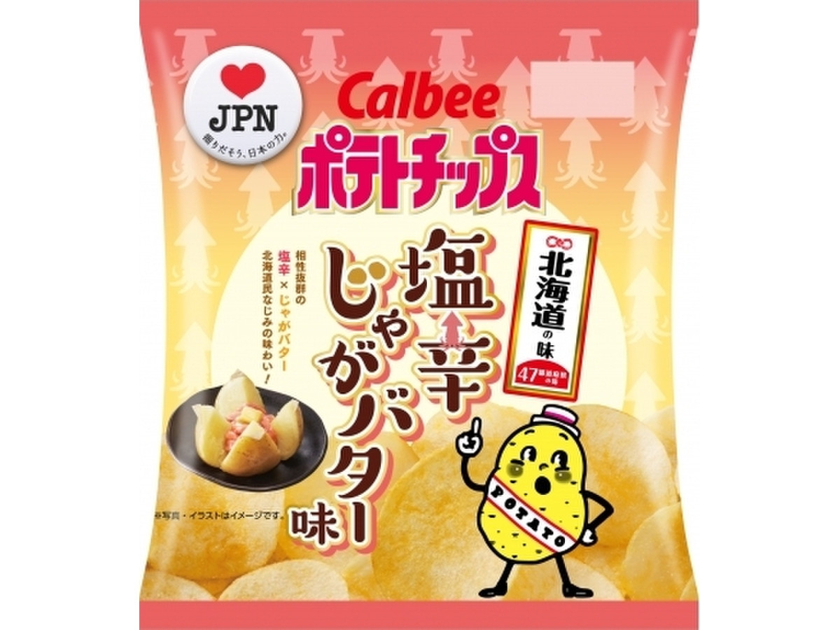 高評価 カルビー ポテトチップス 北海道の味 塩辛じゃがバター味のクチコミ 評価 値段 価格情報 もぐナビ