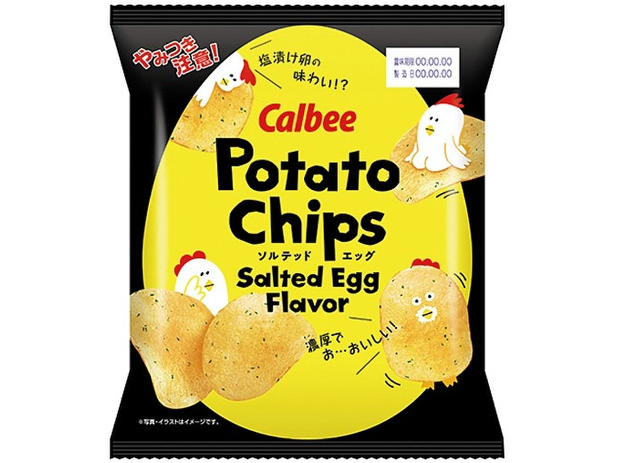 中評価 カルビー ポテトチップス ソルテッドエッグフレーバーのクチコミ 評価 値段 価格情報 もぐナビ