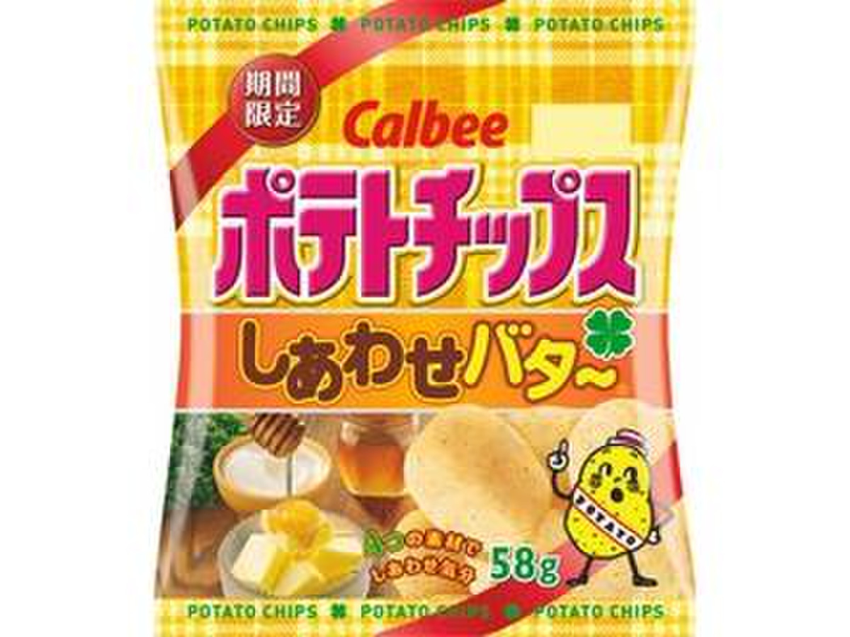 高評価 期間限定ではなく定番化を カルビー ポテトチップス しあわせバター のクチコミ 評価 ティパニさん もぐナビ