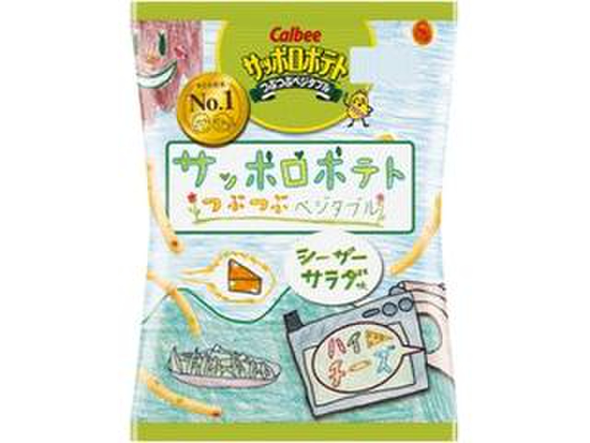 中評価 カルビー サッポロポテト つぶつぶベジタブル シーザーサラダ味のクチコミ一覧 もぐナビ