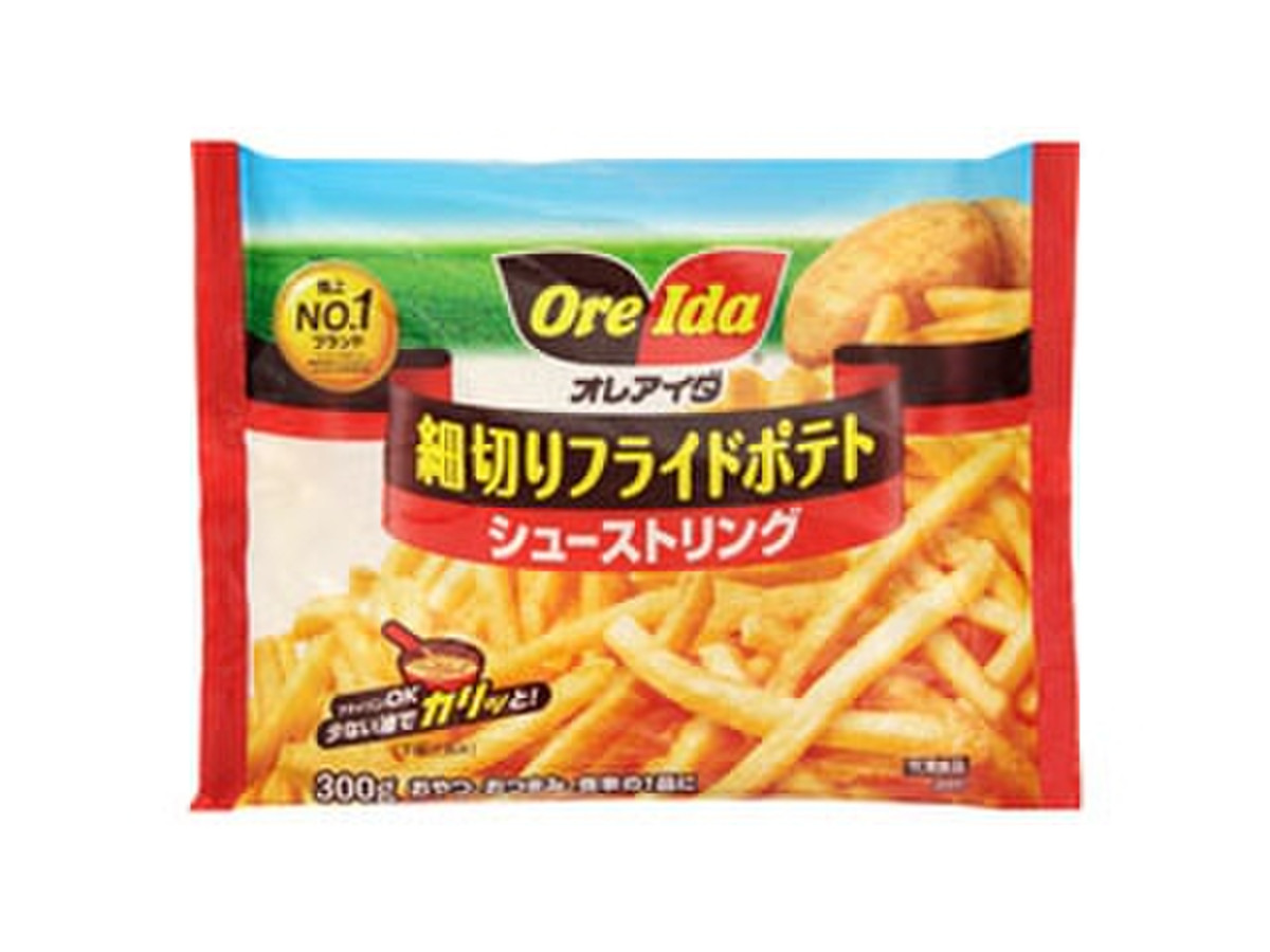 高評価 ハインツ オレアイダ 細切りフライドポテト シューストリング 袋300gのクチコミ 評価 商品情報 もぐナビ