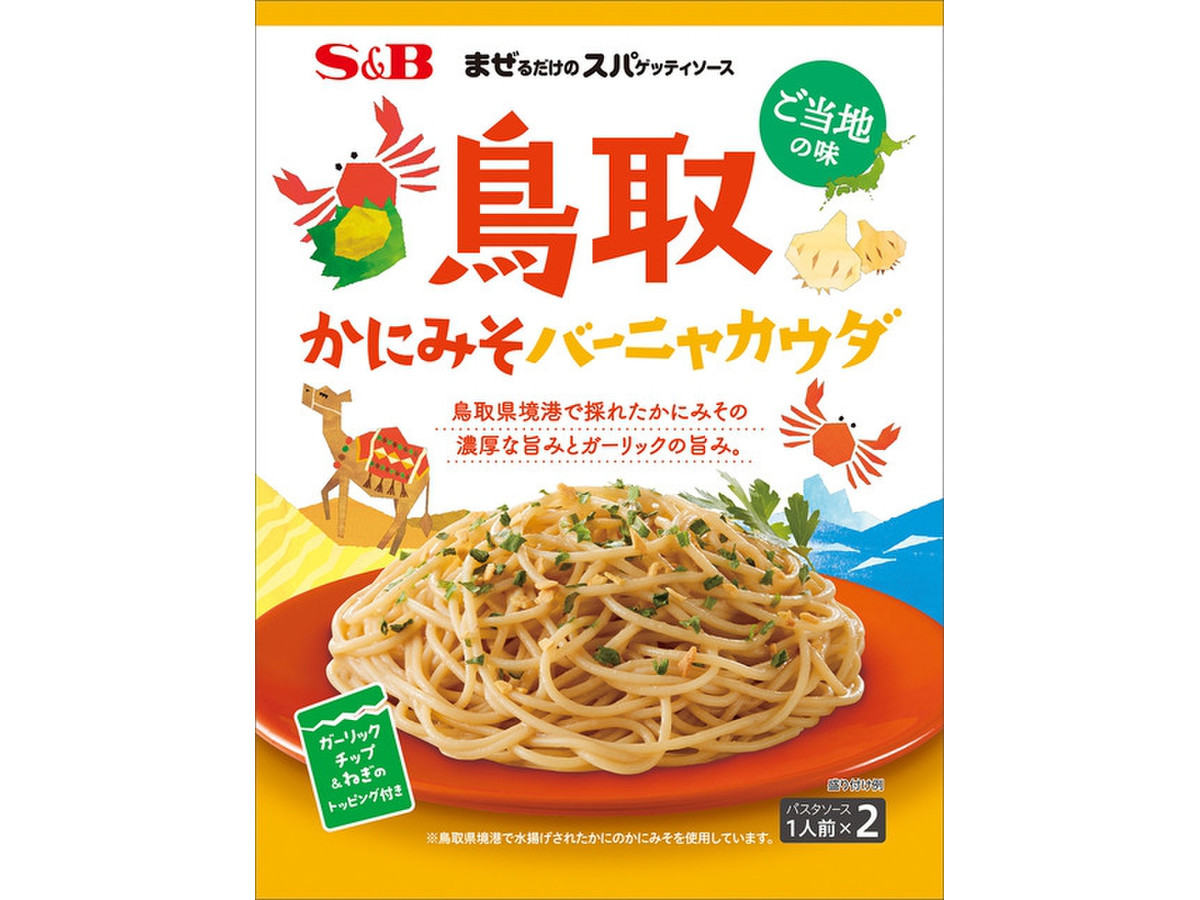 高評価 ｓ ｂ まぜるだけのスパゲッティソース ご当地の味 鳥取かにみそバーニャカウダのクチコミ 評価 カロリー 値段 価格情報 もぐナビ