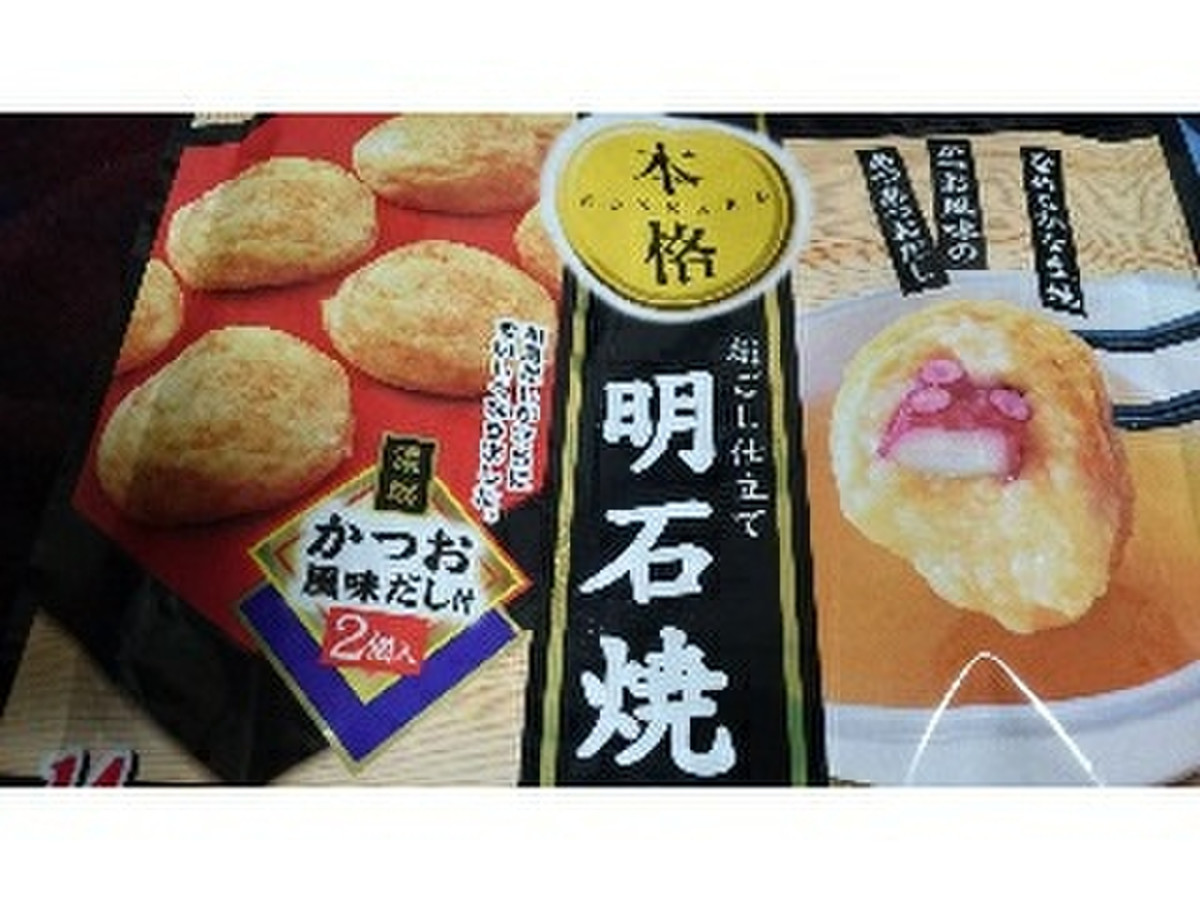 高評価 お店の味に近い明石焼き かねます食品 明石焼 本格 絹ごし仕立て 明石焼 のクチコミ 評価 Tarioさん もぐナビ