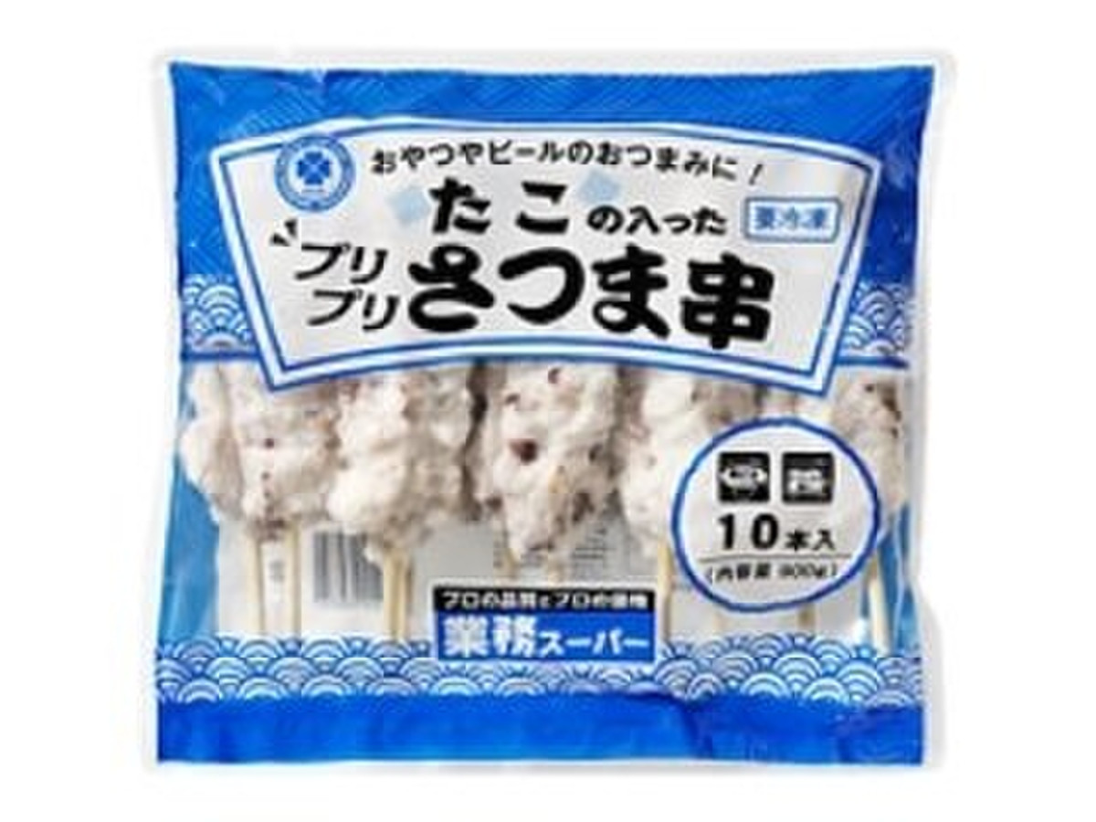 高評価 こんがり焼き色を付けたほうが 業務スーパー たこの入ったプリプリさつま串 のクチコミ 評価 つなさん もぐナビ