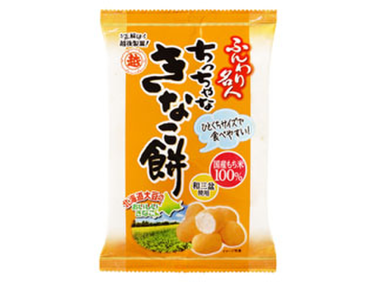 高評価 小さく少なく 越後製菓 ふんわり名人 ちっちゃなきなこ餅 のクチコミ 評価 あんめろんさん もぐナビ