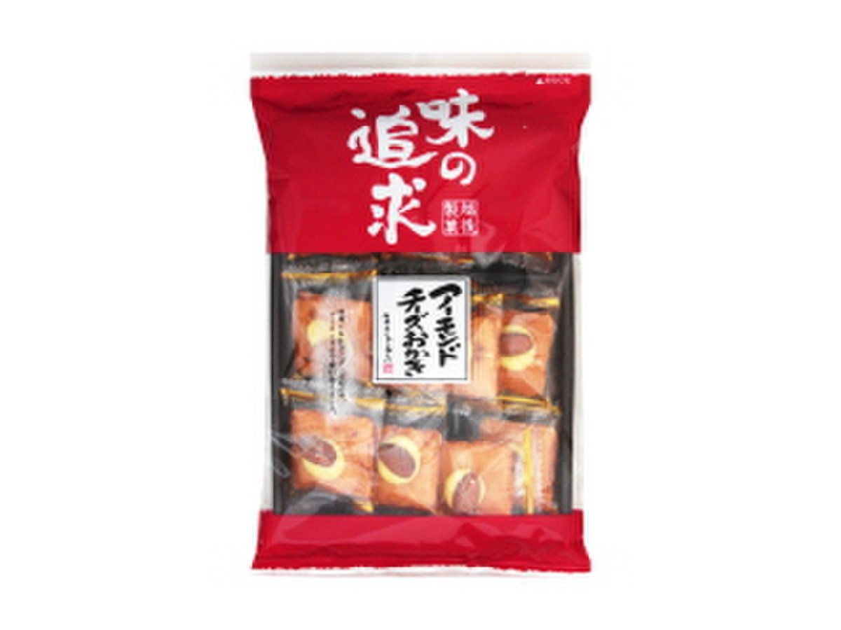 高評価 とっても太るけどおいしい 越後製菓 味の追求 アーモンドチーズおかき のクチコミ 評価 くりさん もぐナビ