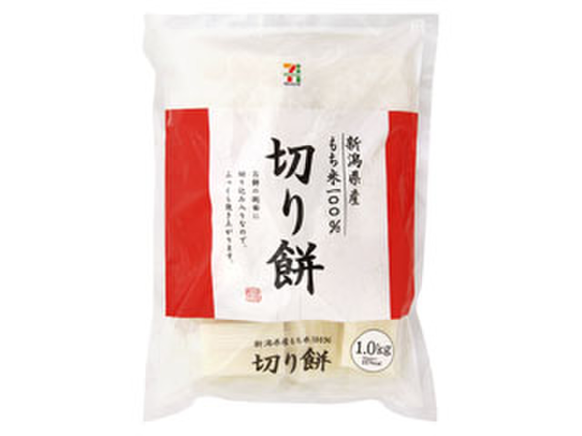 高評価 セブンプレミアム 新潟県産もち米100 切り餅 袋1kgのクチコミ 評価 商品情報 もぐナビ