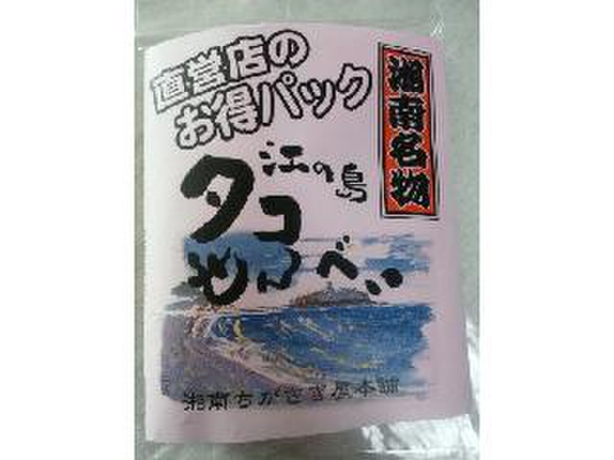 中評価 カリポリッ 湘南ちがさき屋 湘南名物 江の島タコせんべい 直営店のお得パック のクチコミ 評価 シロですさん