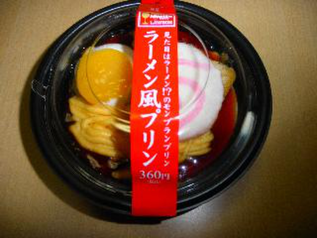 中評価 ローソン meets ラーメン風プリンのクチコミ 評価 値段 価格情報 もぐナビ