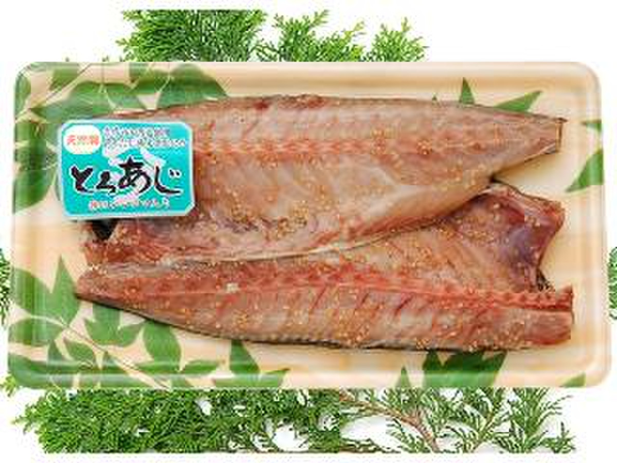 高評価 厚みのある干物 山尾食品 板付 とろあじ ゴマ のクチコミ 評価 いもぞんさん もぐナビ