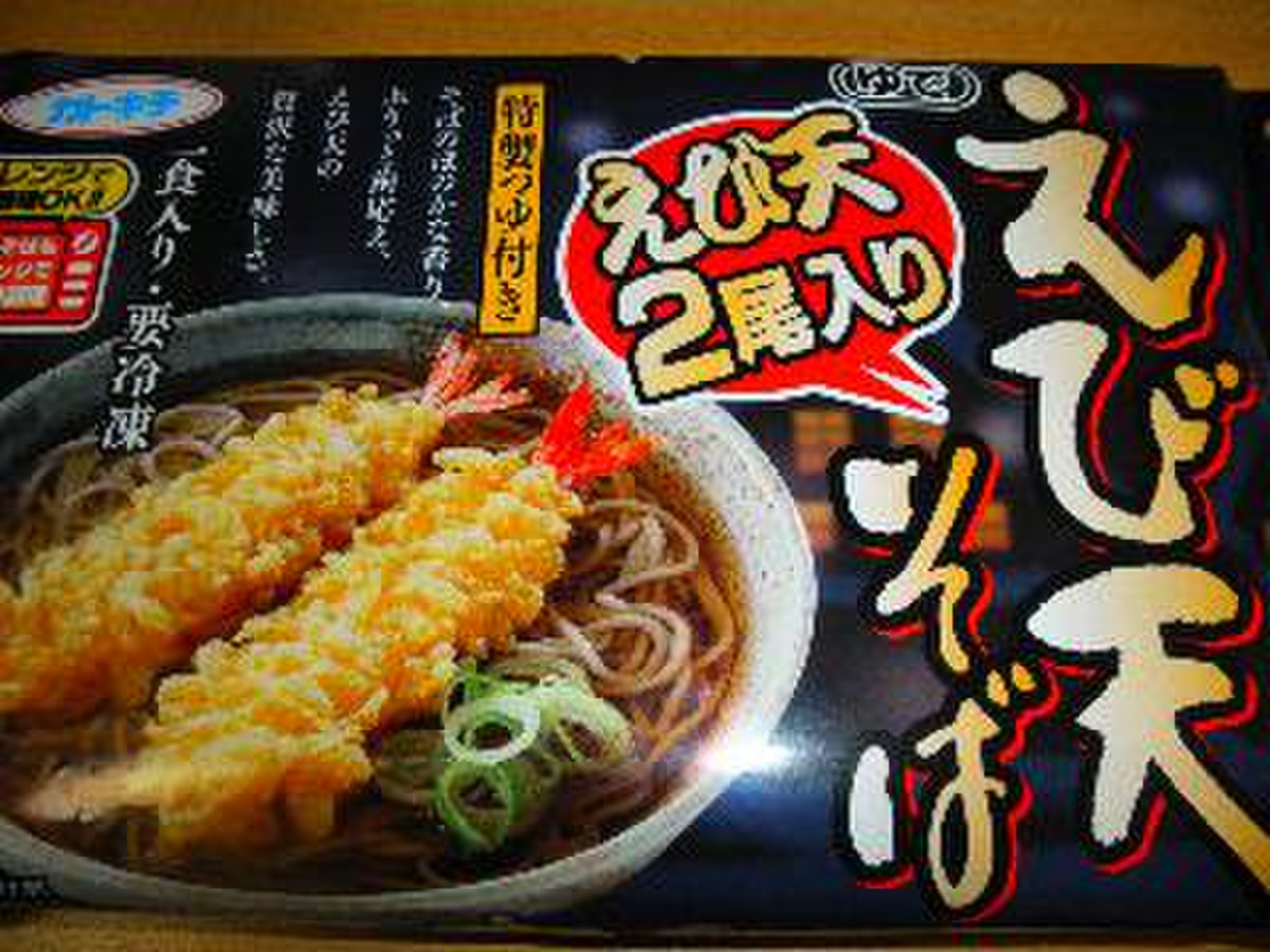 高評価 カトキチ えび天そば 箱267gのクチコミ 評価 商品情報 もぐナビ