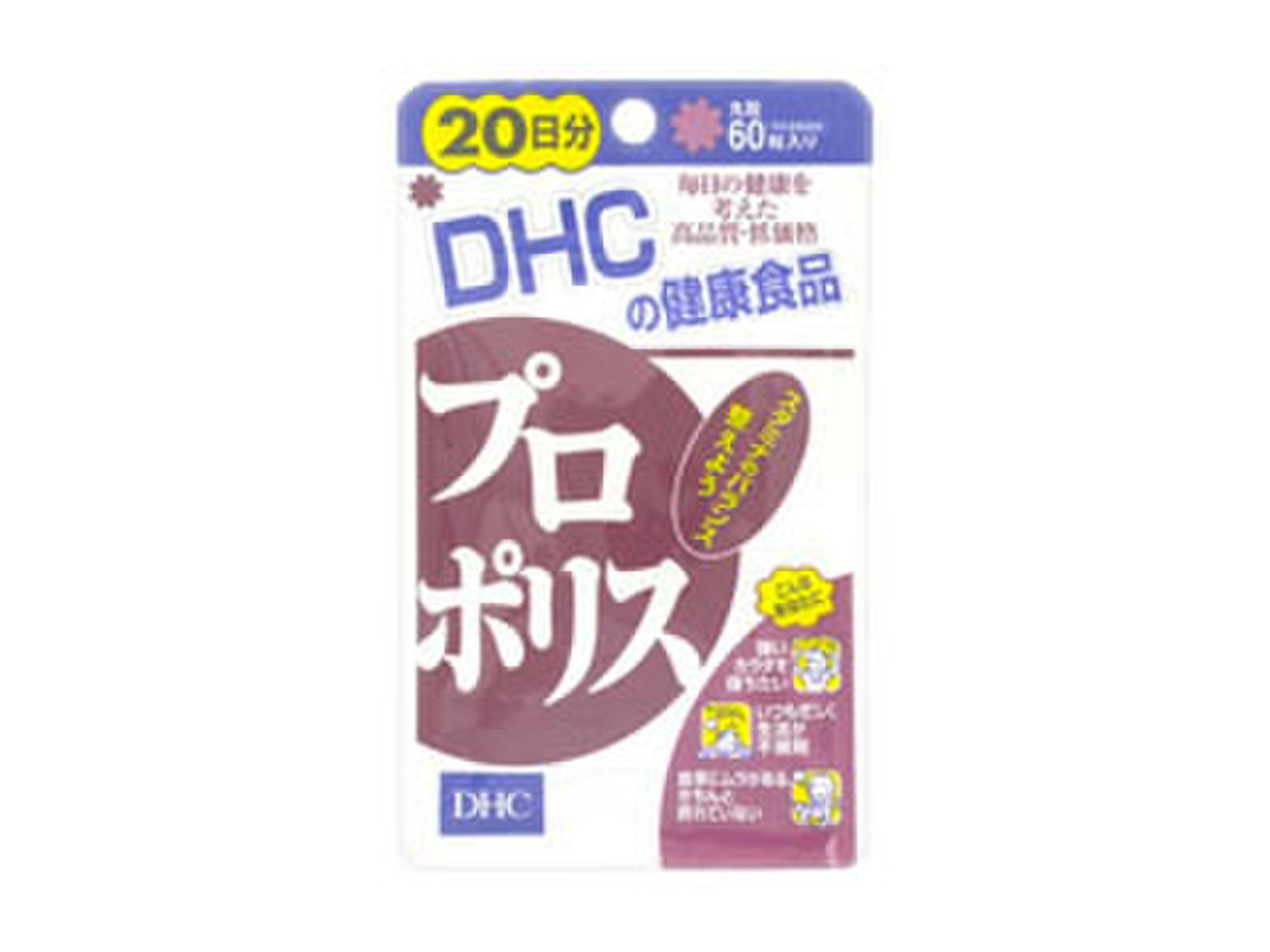 高評価 ｄｈｃ プロポリスのクチコミ 評価 商品情報 もぐナビ