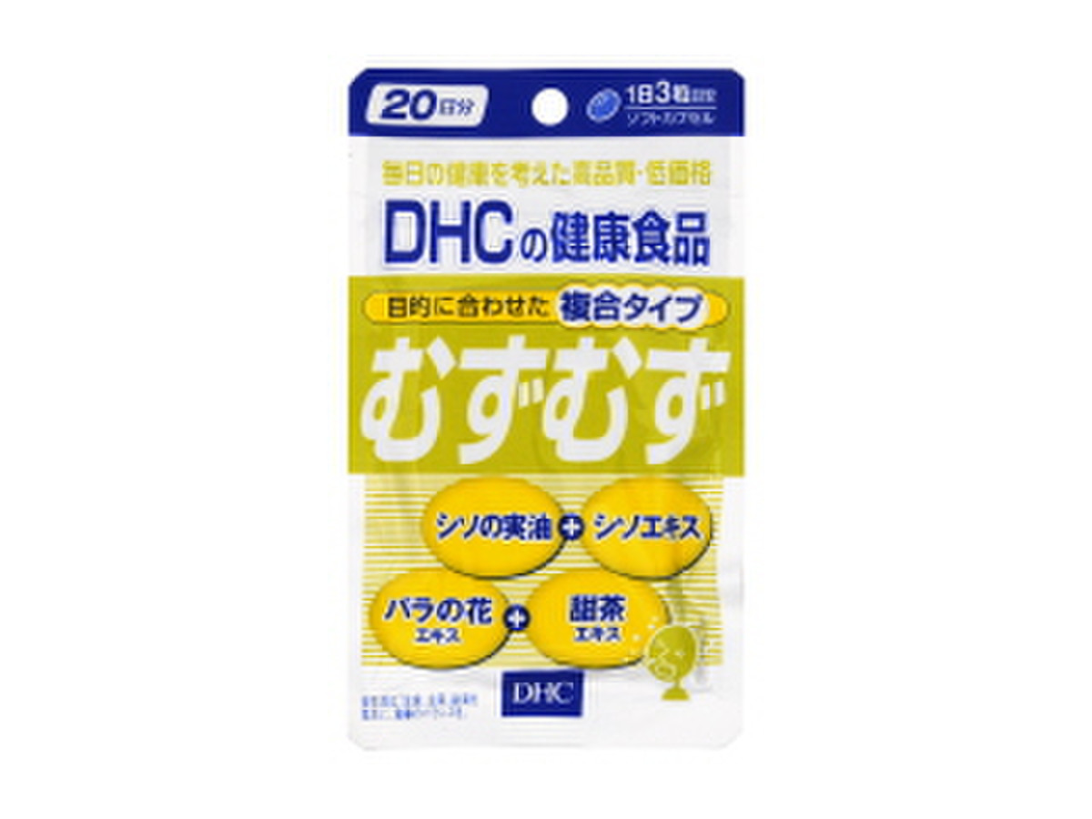 高評価 ムズムズさらば Dhc むずむず 日分 のクチコミ 評価 もぐるりんさん もぐナビ