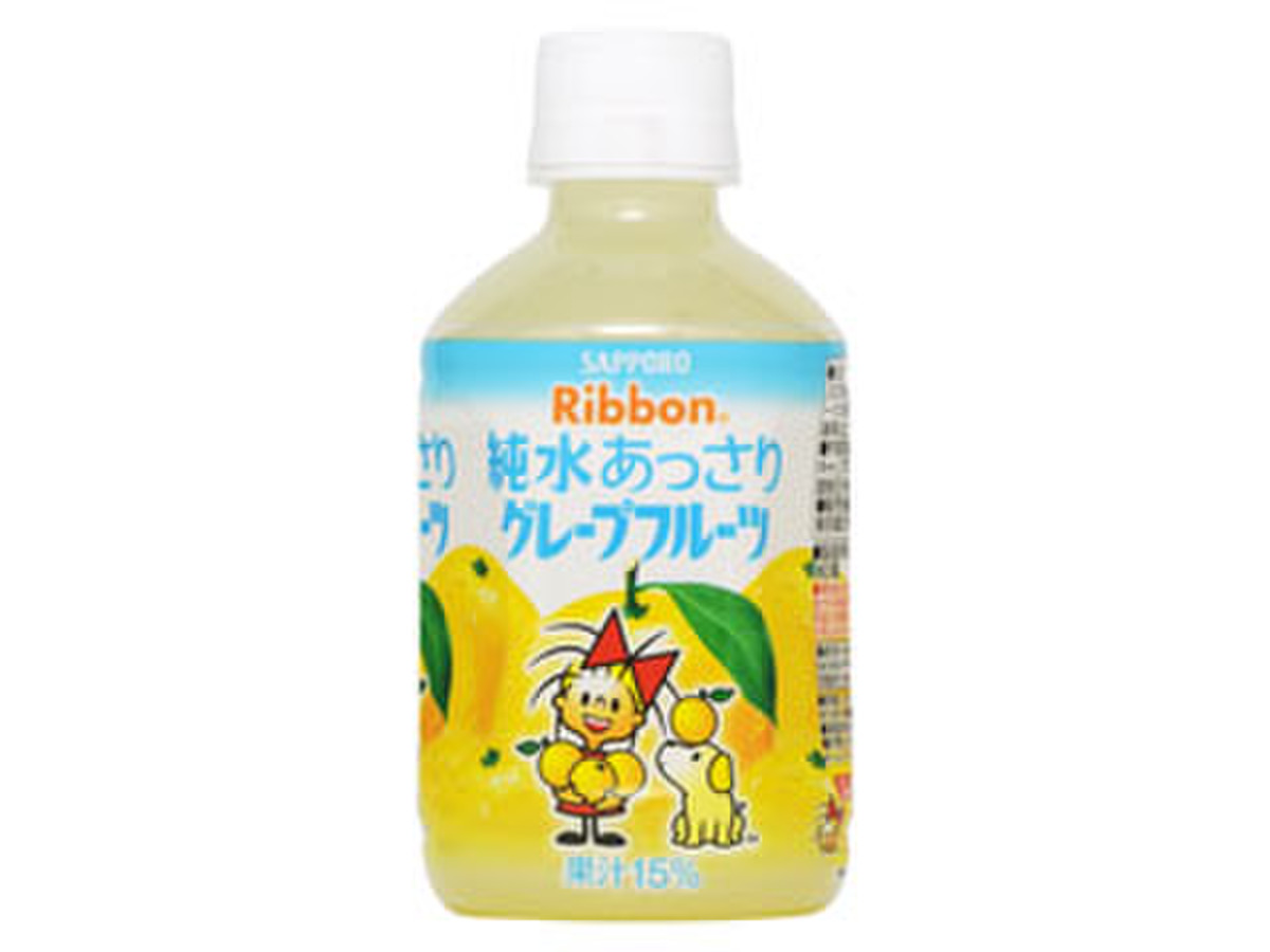 サッポロ Ribbon 純水あっさりグレープフルーツ ペット280ml 製造終了 のクチコミ 評価 カロリー情報 もぐナビ