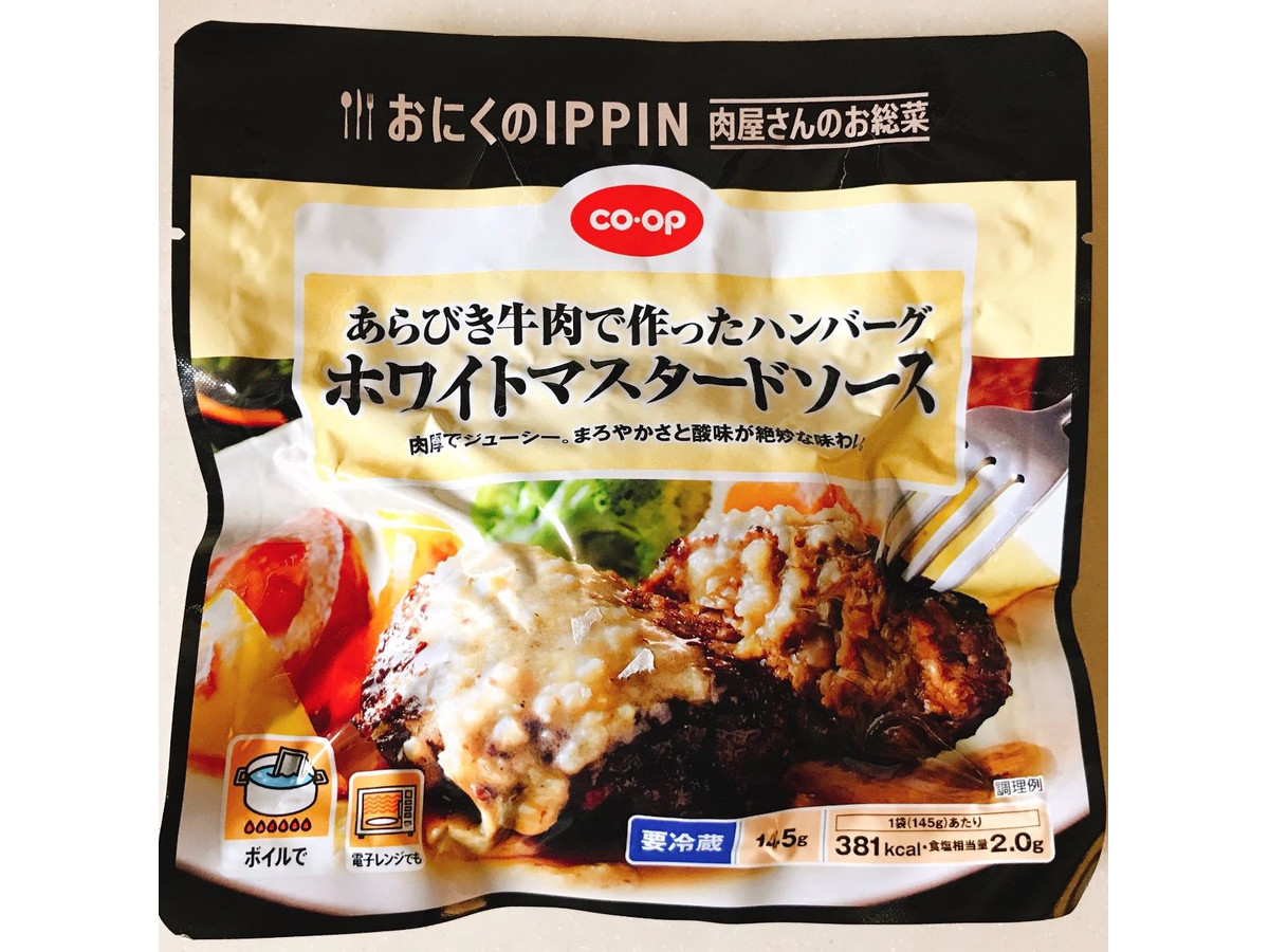 びき ハンバーグ あら
