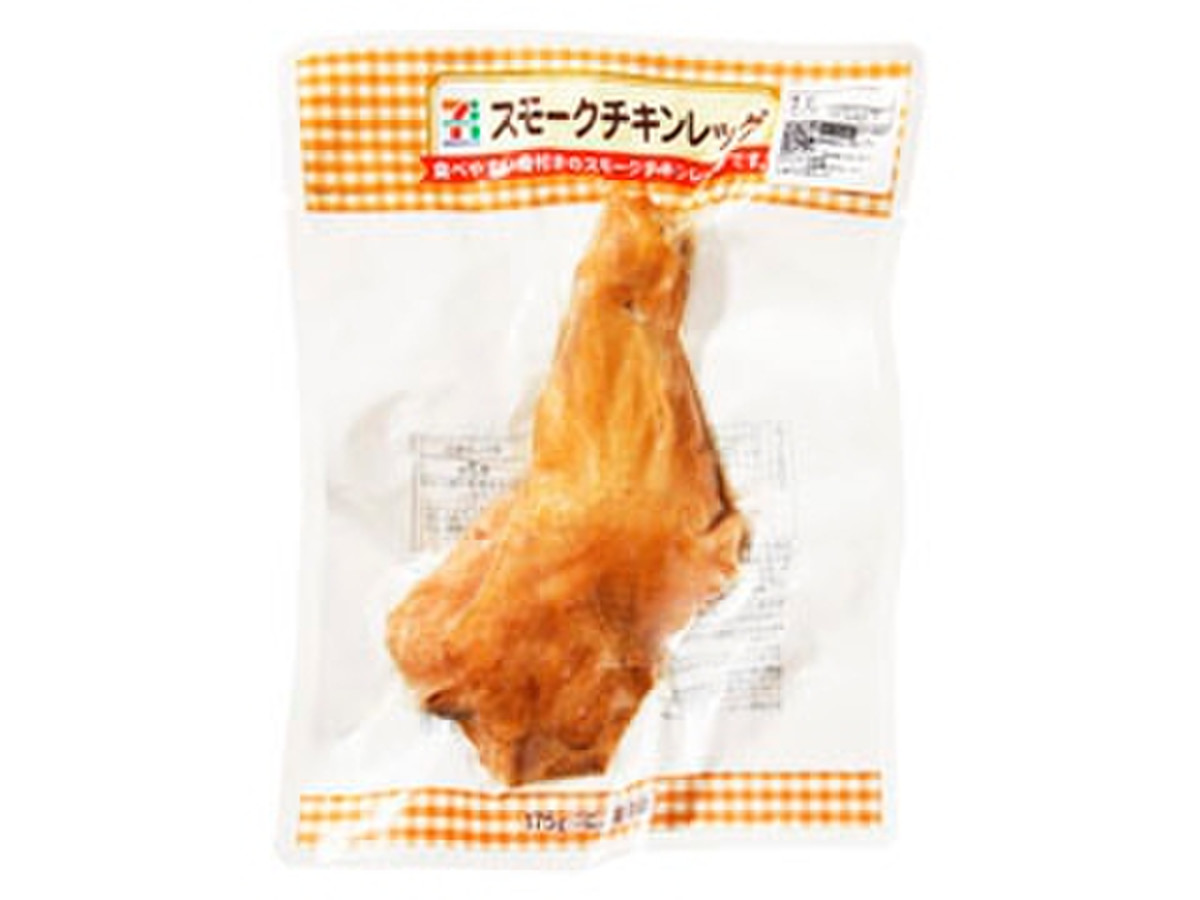 セブンプレミアム スモークチキンレッグ 袋175gのクチコミ 評価 商品情報 もぐナビ