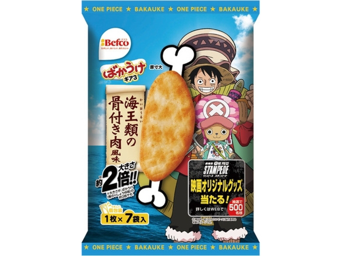 中評価 ｂｅｆｃｏ ばかうけ 海王類の骨付き肉風味のクチコミ 評価 値段 価格情報 もぐナビ