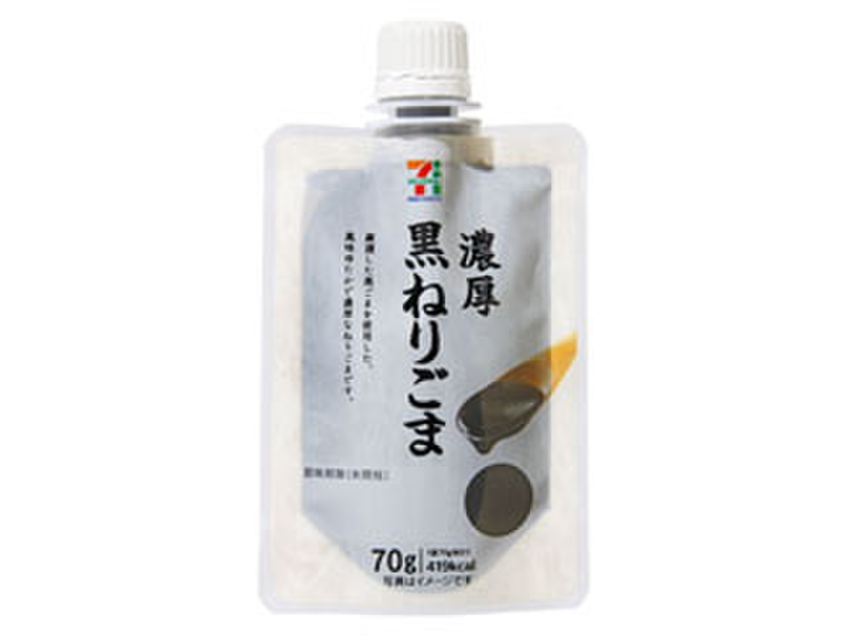 中評価 セブンプレミアム 濃厚黒ねりごまのクチコミ 評価 商品情報 もぐナビ