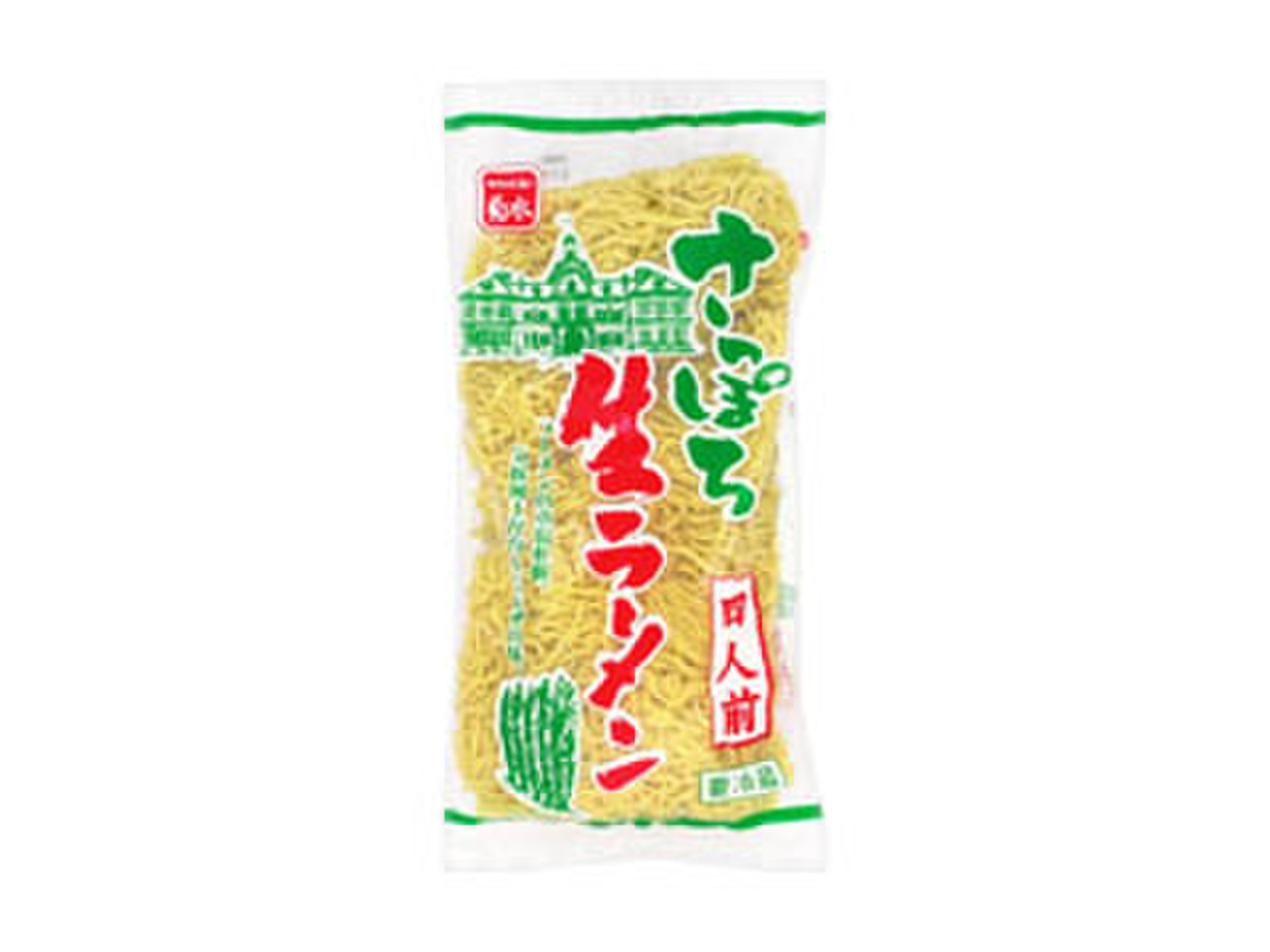 高評価 菊水 さっぽろ生ラーメンのクチコミ 評価 商品情報 もぐナビ