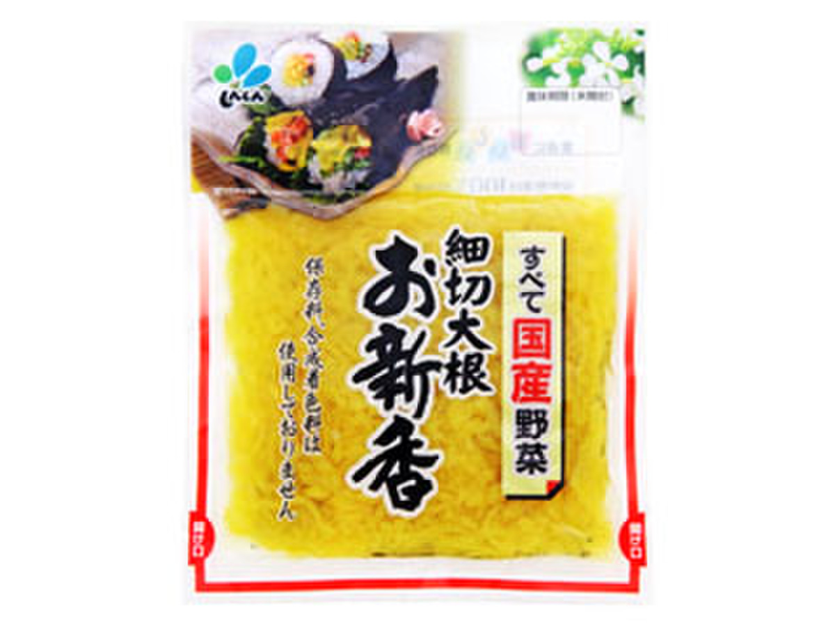 しんしん 細切大根お新香のクチコミ 評価 カロリー情報 もぐナビ