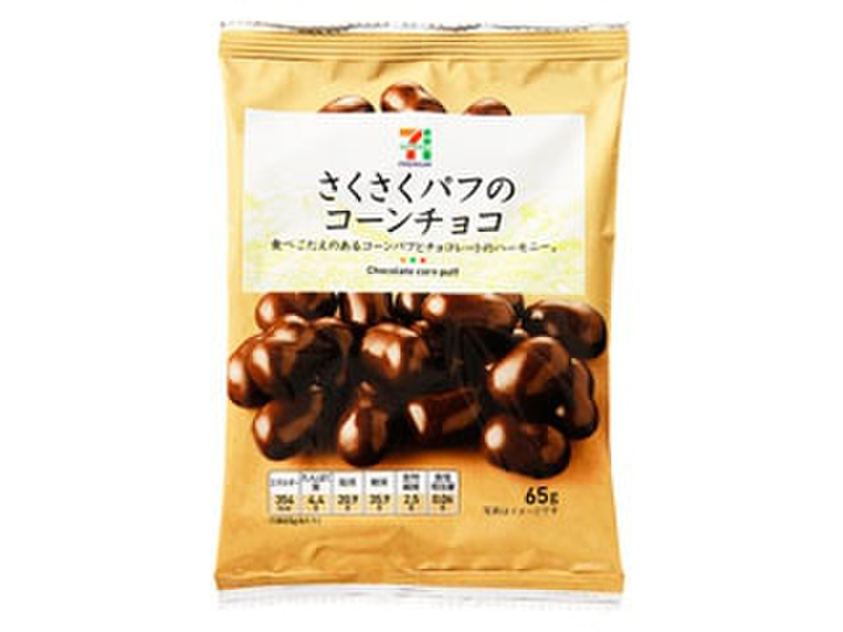 中評価 懐かしのお菓子 セブンプレミアム さくさくパフのコーンチョコ のクチコミ 評価 Chichitanさん もぐナビ