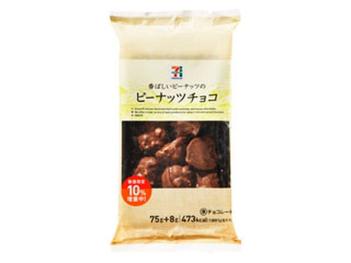 中評価 量が減っていく セブンプレミアム ピーナッツチョコ のクチコミ 評価 Cococo12さん もぐナビ