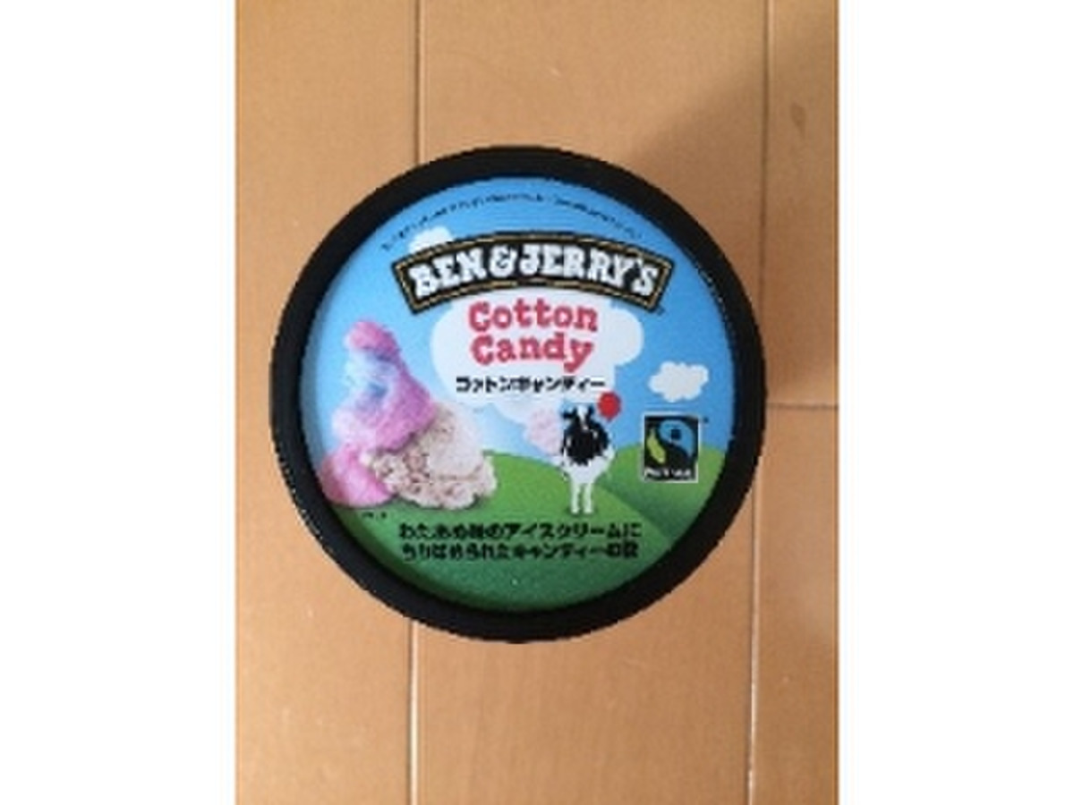 高評価 昔あった雪印の宝石箱アイスの味 Ben Jerry S コットンキャンディー のクチコミ 評価 とまりけんさん もぐナビ
