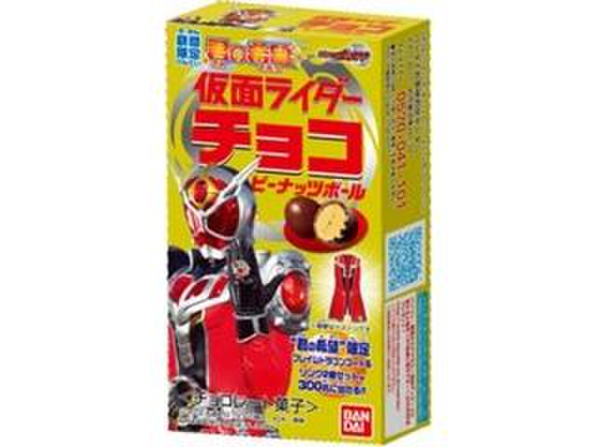 バンダイ 仮面ライダーチョコピーナッツボール 君の希望のクチコミ 評価 値段 価格情報 もぐナビ