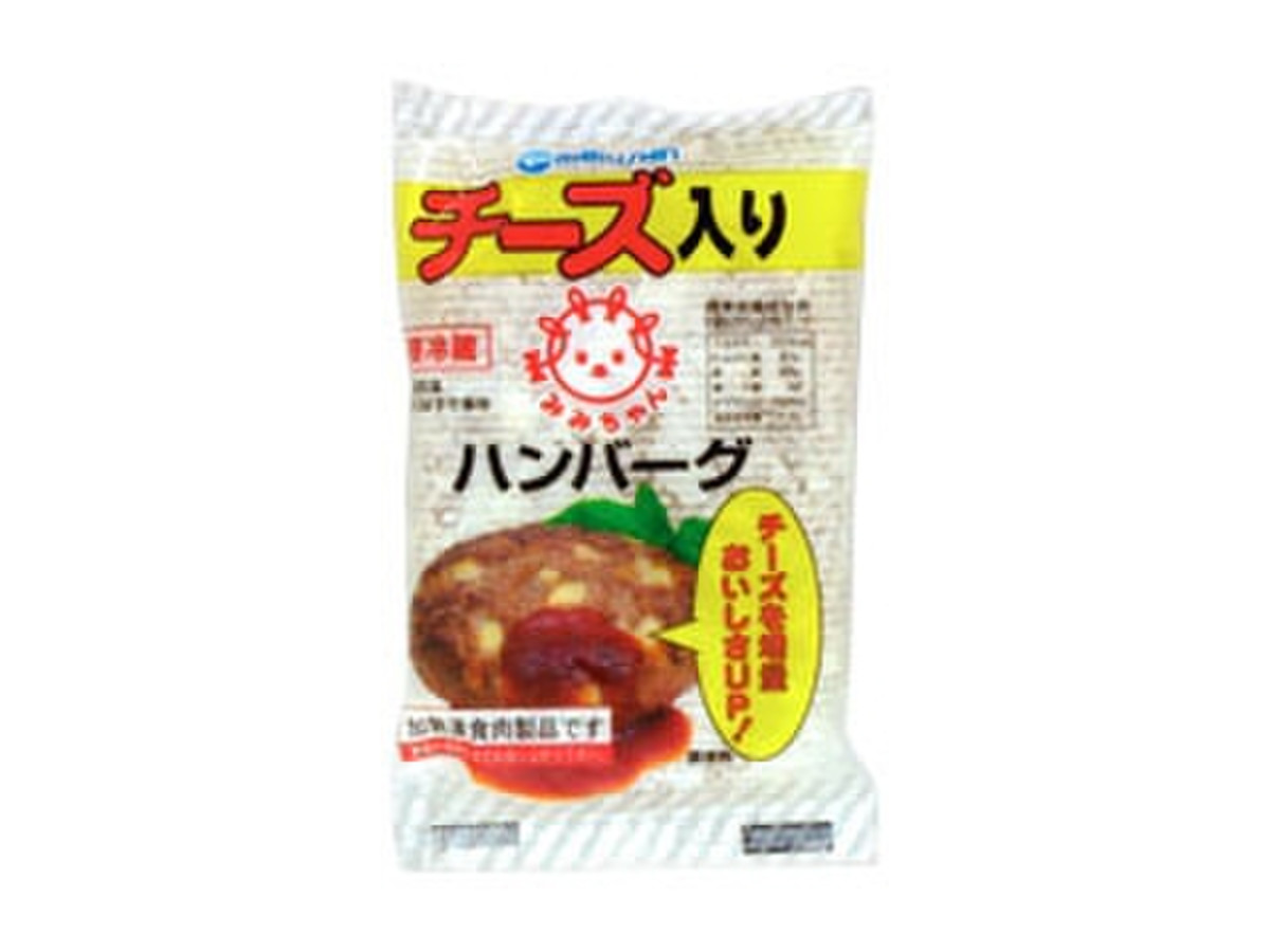 高評価 マルシン ハンバーグ チーズ入りのクチコミ 評価 商品情報 もぐナビ