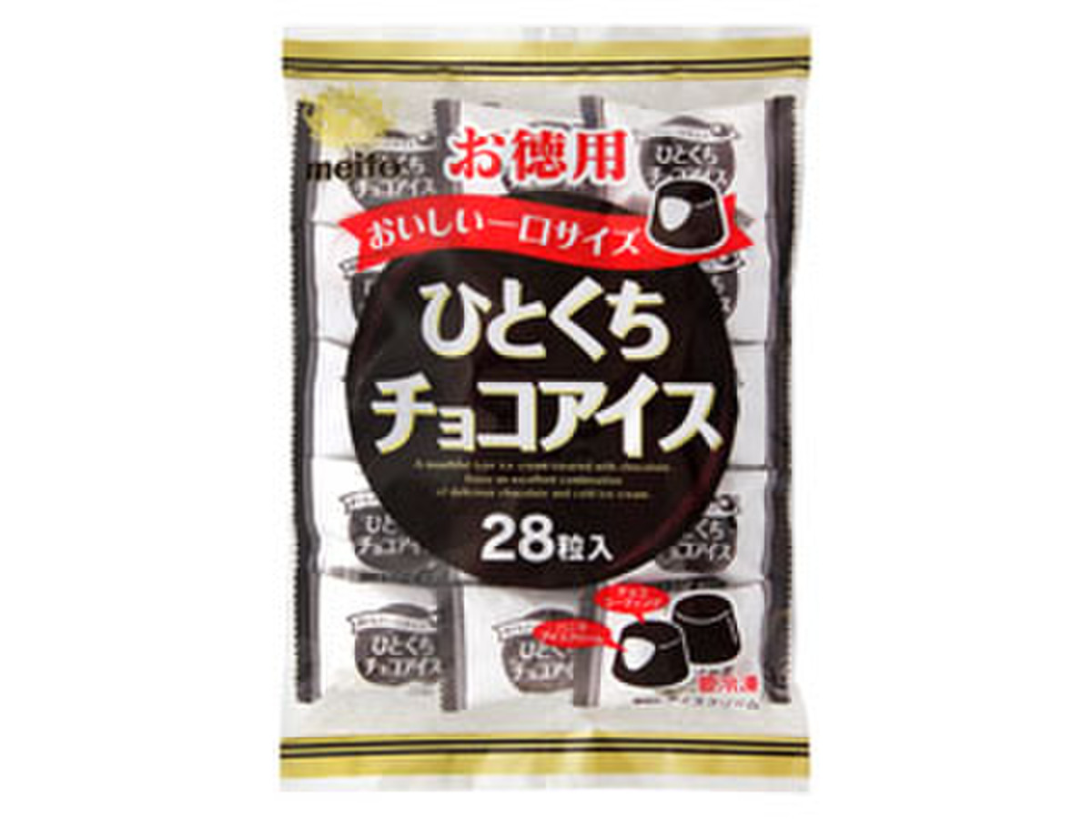 高評価 名糖 お徳用ひとくちチョコアイスのクチコミ 評価 商品情報 もぐナビ