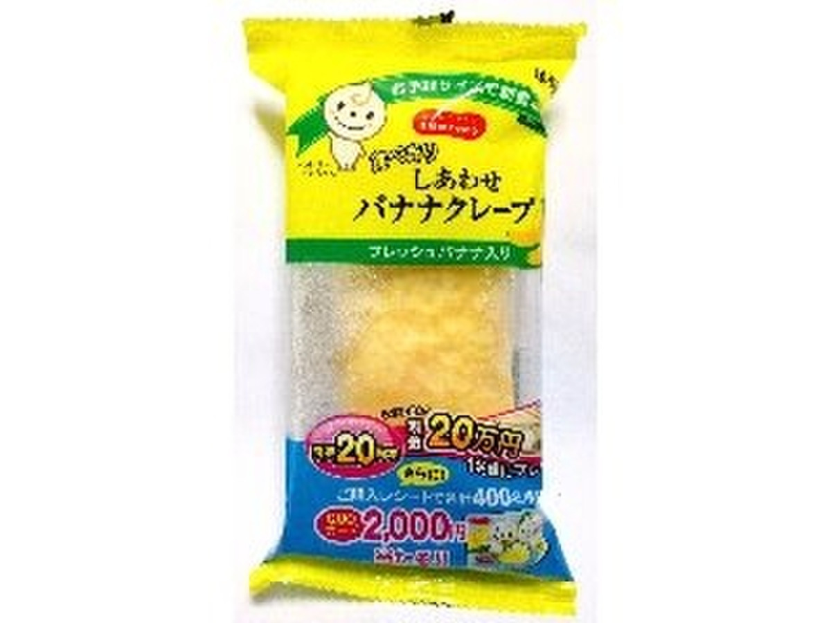 高評価 手軽に美味しいバナナクレープ ドンレミー 食べきり しあわせバナナクレープ のクチコミ 評価 つなさん もぐナビ