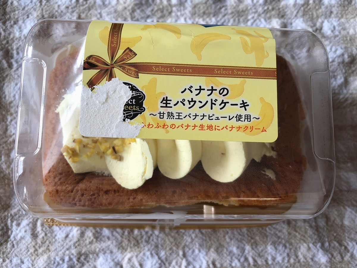 高評価 セレクトスイーツ バナナの生パウンドケーキ セレクトスイーツ バナナの生パウンドケーキ のクチコミ 評価 Nagomi7さん もぐナビ