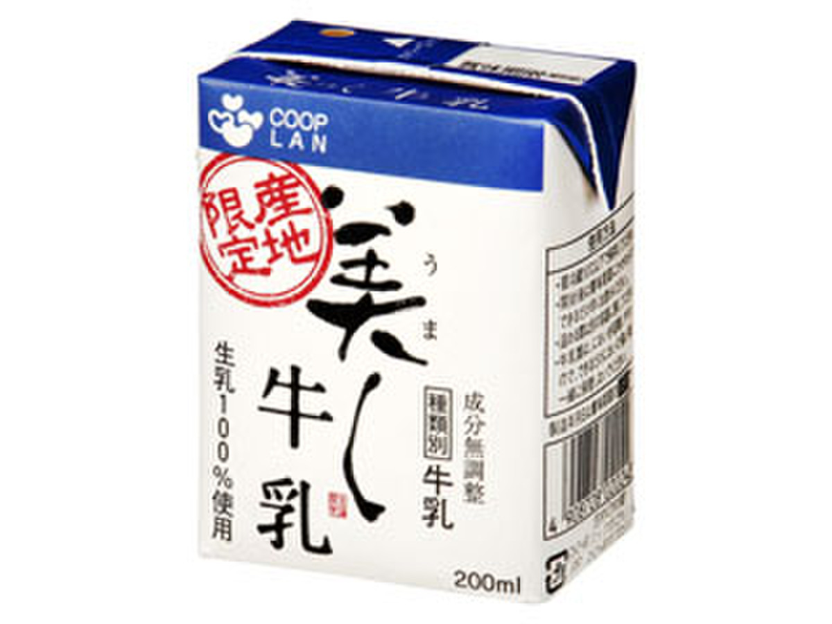 四国乳業 Cooplan 美し牛乳 パック0mlのクチコミ 評価 商品情報 もぐナビ