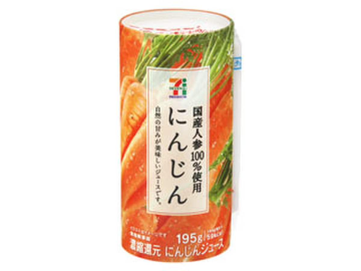 高評価 セブンプレミアム にんじんジュース パック195gのクチコミ 評価 商品情報 もぐナビ