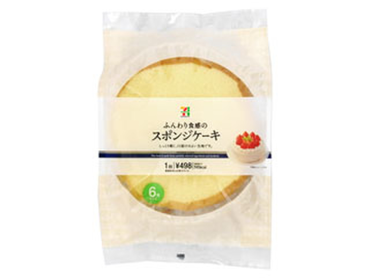 セブンプレミアム ふんわ食感のスポンジケーキ 6号 袋1個のクチコミ 評価 商品情報 もぐナビ