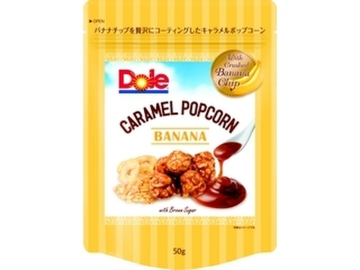 高評価 ｄｏｌｅ キャラメルバナナポップコーンのクチコミ一覧 もぐナビ